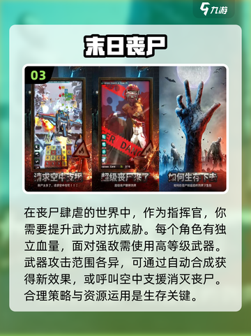 🔥2024最受欢迎末日手游大盘点💥截图4