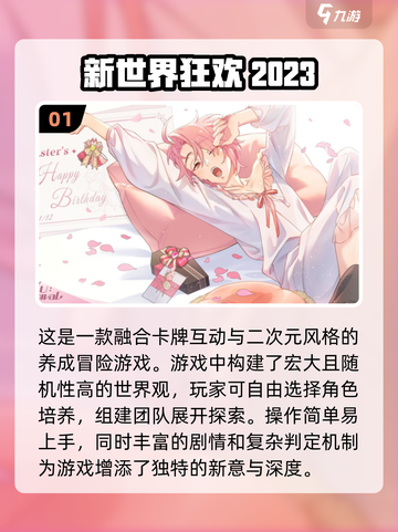 🔥2024超流行新世界游戏免费下载合集🎮截图2