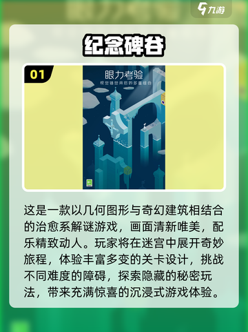 🔥2025最烧脑智力游戏TOP10💥截图2