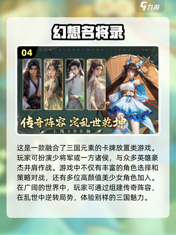 2024必玩美女卡牌游戏🔥排名揭秘！截图5