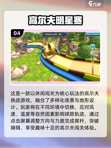 2025超耐玩3D高尔夫手游推荐！🏌‍♂🔥截图5