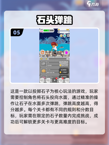 2025免费石子手游🔥超有趣玩法推荐！🎮截图6