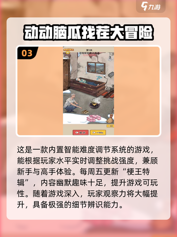 🔥2025益智游戏TOP榜🎮烧脑神作推荐！截图4