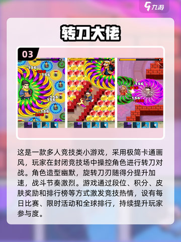 🔥2025超上头转刀手游推荐！🎮炫技必备截图4