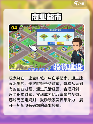 🔥2025最火都市手游TOP榜💥截图5