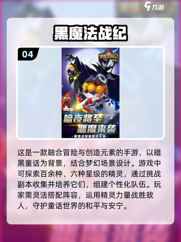 🔥2025必玩！魔法世界游戏排行榜✨截图5