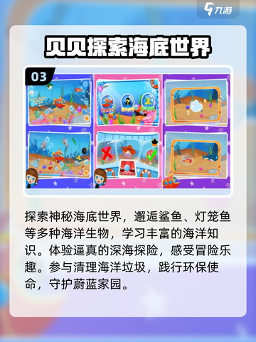 🌊2025最火海底手游TOP5！🔥截图4