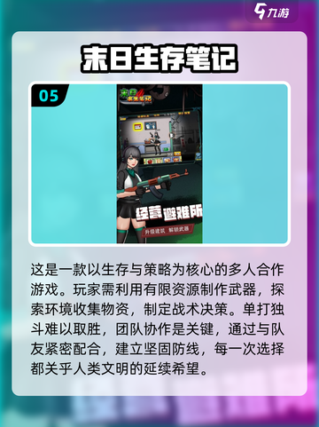 🔥2025必玩🔥单机末日生存手游下载全攻略🎉截图6