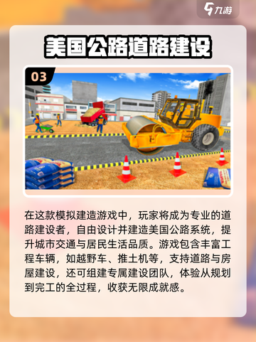 🎮2025最火建设手游TOP10榜单出炉！🔥截图4