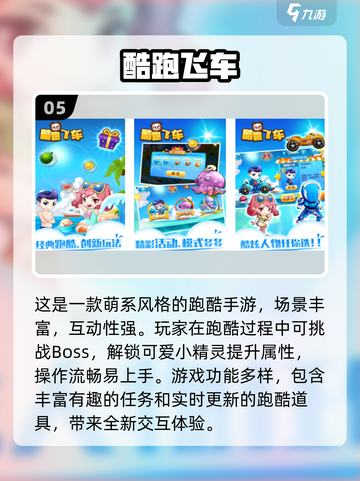 🔥2025最火跑酷游戏盘点！🎮刺激又上瘾💥截图6