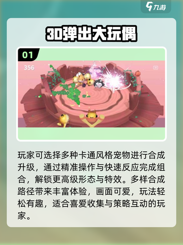 2025最火玩偶游戏🔥萌翻你的心！💖截图2