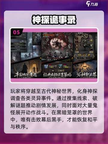 🔥2025暗黑游戏TOP榜🎮经典神作合集推荐！截图6
