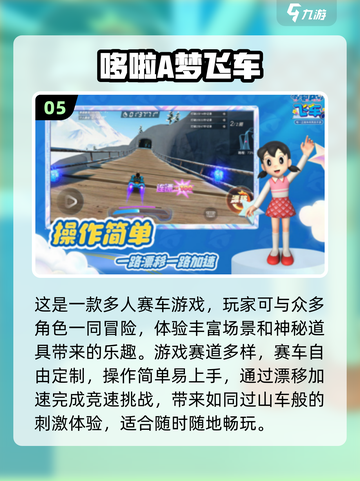2024超🔥3D过山车手游合集🎉截图6