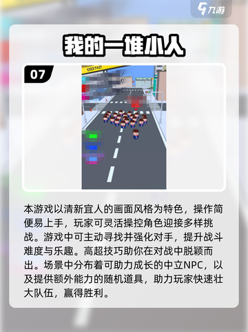 🔥2025超耐玩小人游戏合集💥🎮截图8