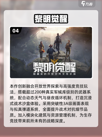 🔥腾讯枪战游戏大汇总！2025必玩清单💥🎮截图5