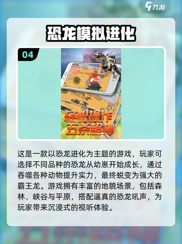 🦖2025超火霸王龙小游戏合集！🔥截图5