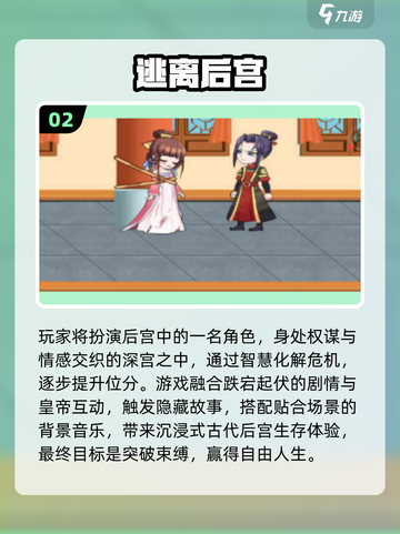 🔥2025后宫游戏TOP榜💥恋爱自由选！👑截图3