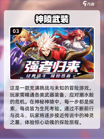 🔥2024必玩！高质量ARPG游戏汇总💥截图4