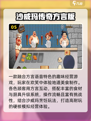 🍜2025最火美食游戏TOP榜🔥截图6