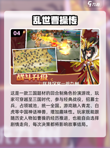 2024三国策略手游🔥必玩合集｜单机游戏大全💎截图5
