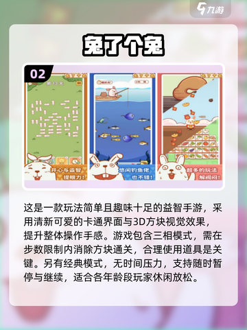 🔥2025爆款单机手游推荐！🎮截图3