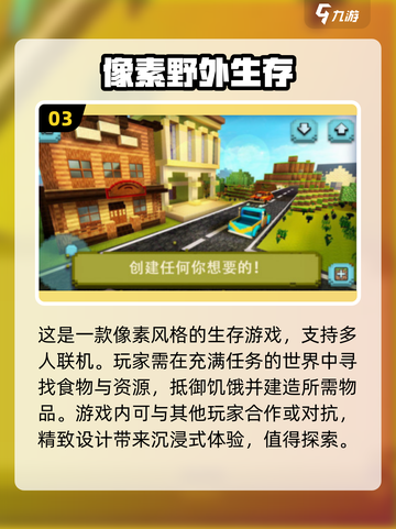 🔥2024必玩！多人联机生存手游🔥截图4