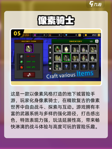 🔥2025必玩像素RPG合集💎复古游戏迷速来！🎮截图6
