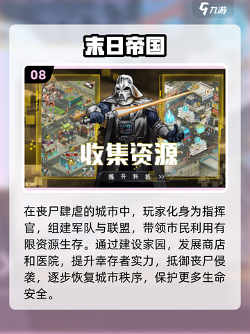 🔥2024手游排行榜🔥人气王等你来玩！🎮截图9
