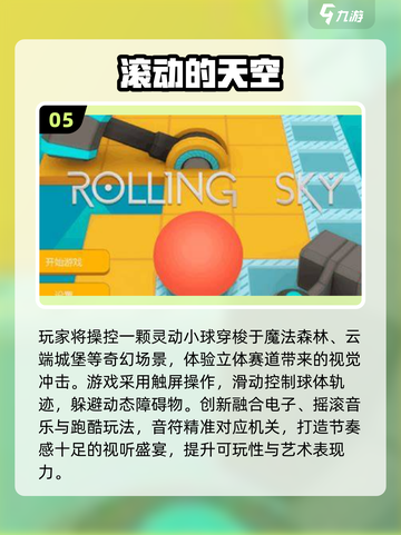 🎵跑酷+音乐=超燃游戏推荐2025🔥截图6