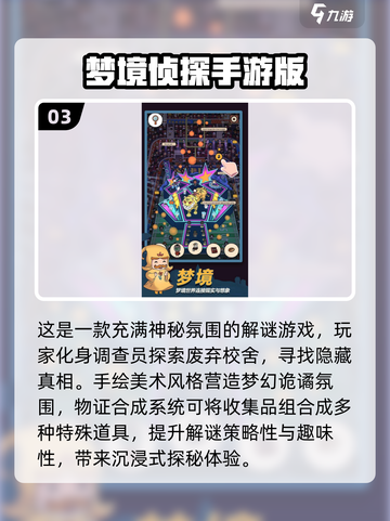🔥2025必玩！这些侦探游戏太上头了🎮截图4