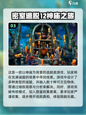 🔥2025最🔥密室逃脱游戏推荐📖玩到停不下来！截图4