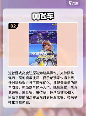 🔥2025最耐玩联网竞速手游推荐！🎮极速狂飙，谁与争锋？截图3