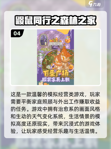 男女一起玩♂热门游戏大全2025来啦！截图5