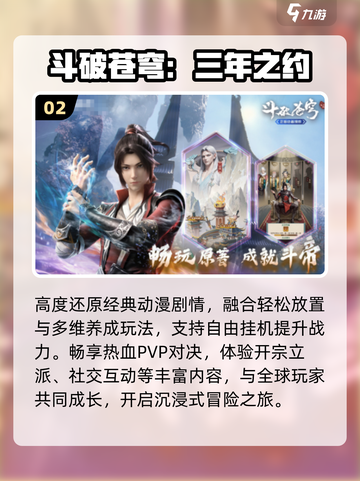 🔥2025最火斗破手游下载来袭！💥截图3