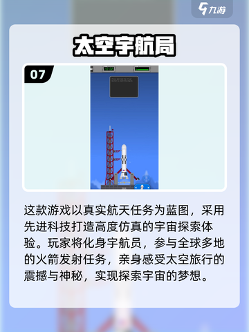 🚀2025最火太空游戏榜单出炉！✨截图8