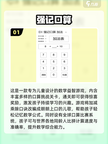 🔥2025最火口算闯关App排行榜！🎮数学王者就是你👑截图2