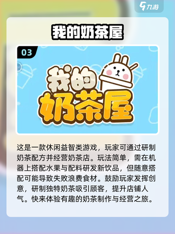 🔥2023超热门餐厅经营游戏推荐🎮截图4