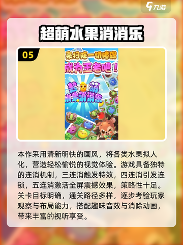 🔥2025高热度消除游戏TOP榜💥超耐玩合集推荐🎮截图6