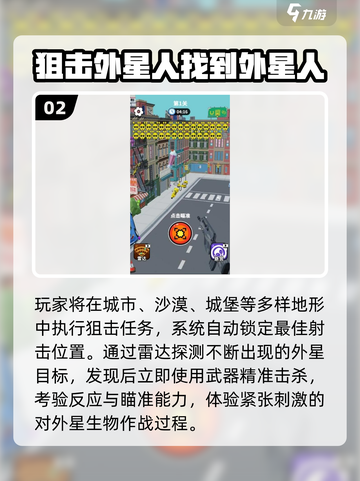 👾2025必玩外星人游戏神作合集截图3