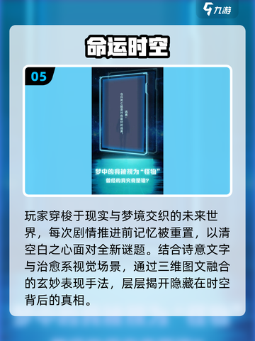 🔥2025最火命运游戏TOP5💥截图6