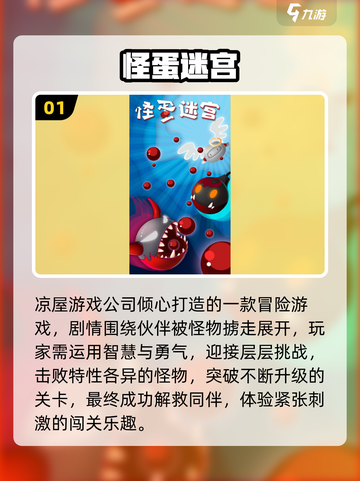 🔥2025经典凉屋游戏下载攻略🎮截图2