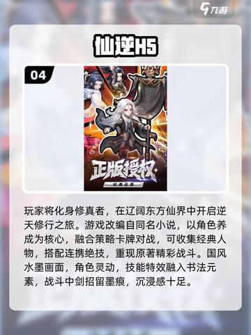 🔥2025热门游戏Top10榜单来袭！🎮截图5