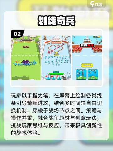 🎮2025最火电脑小游戏合集🔥截图3