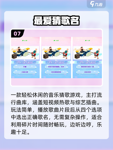 🔥2025最火猜名字游戏TOP榜💥截图8