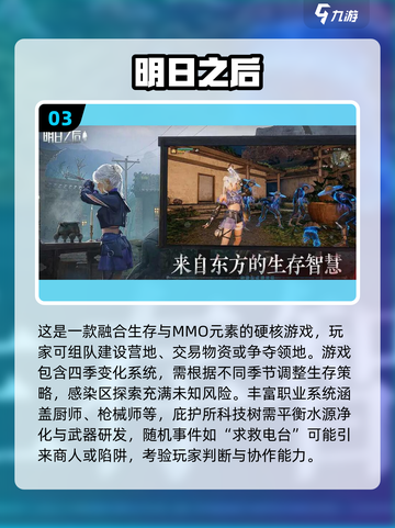 🔥2025最耐玩生存手游TOP5推荐！🎮截图5
