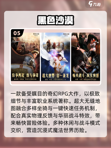 🔥韩系RPG神作盘点！🎮穿越经典的2025必玩合集截图6