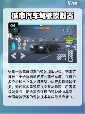 🎮2025最新驾驶游戏推荐！好玩到停不下来！🚗🔥截图5