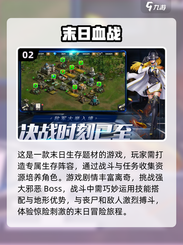 🔥2024必玩生存手游🔥联机多人求生游戏推荐！截图3