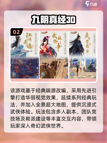 🔥2025爆火3A手游TOP榜💥🎮截图3