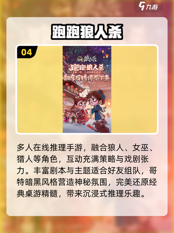 🔥2025最火8人游戏榜新鲜出炉！🎮闺蜜聚会必备清单💥截图5